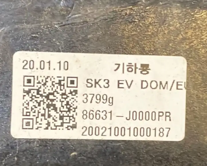 Kia Soul (2019 - ) 86631J2000 Усилитель заднего бампера — фото 10
