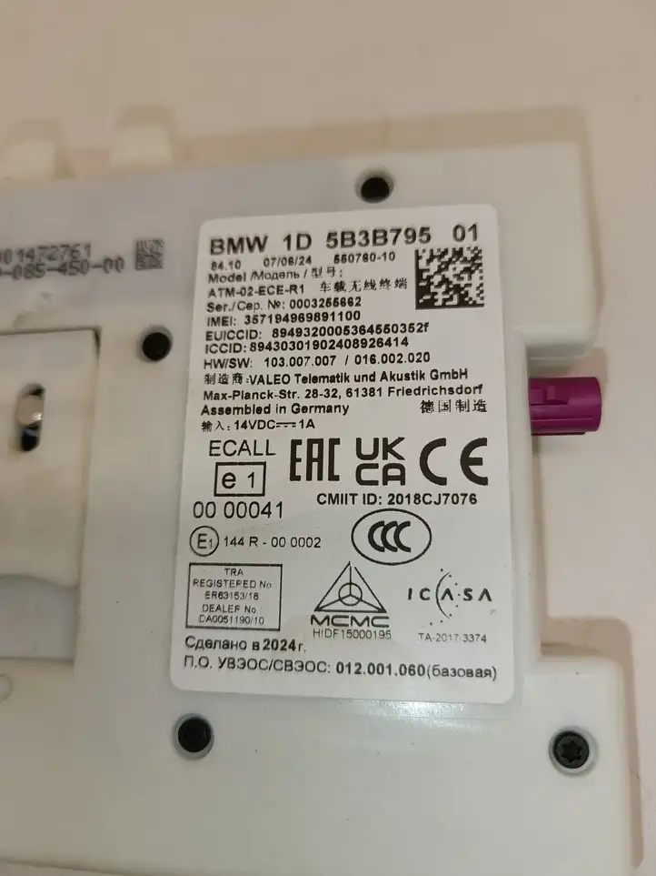 BMW 1 F40 (2019 - ) 5B3B795 Bluetooth модуль — фото 3