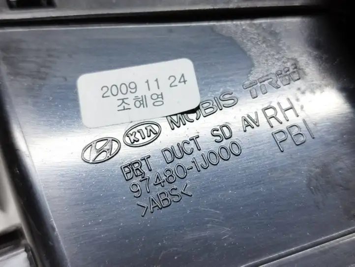Hyundai i20 (PB PBT) (2008 - 2012) 974801J000 Боковой воздушный дефлектор — фото 8