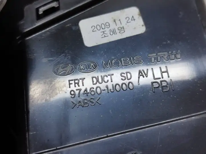 Hyundai i20 (PB PBT) (2008 - 2012) 974601J000 Боковой воздушный дефлектор — фото 7