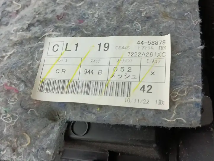 Mitsubishi Lancer (2007 - 2011)  7222A261 Обшивка задней двери