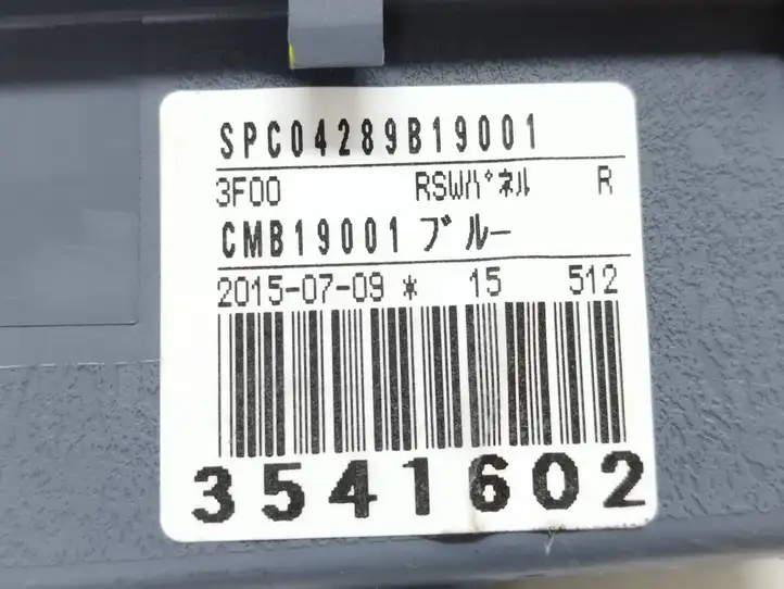 Peugeot iOn (2010 - 2016) MR587944 Блок кнопок стеклоподъемников — фото 6