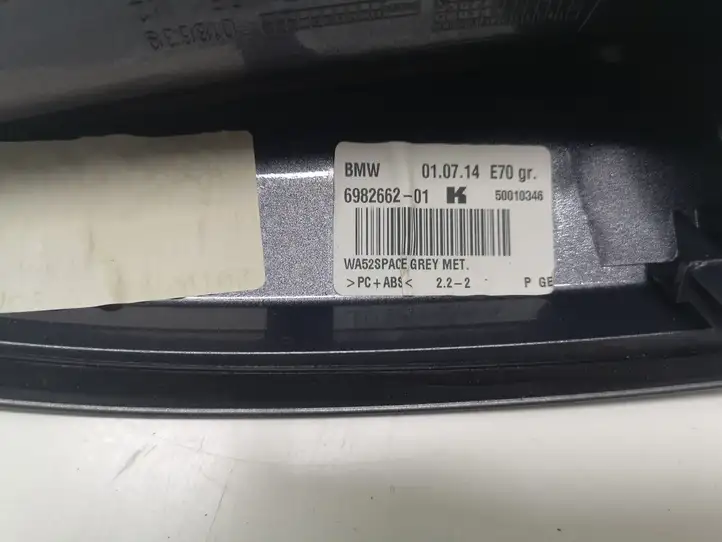 BMW 5 F10 F11 (2009 - 2016)  6982662 Антенна (антенна GPS)