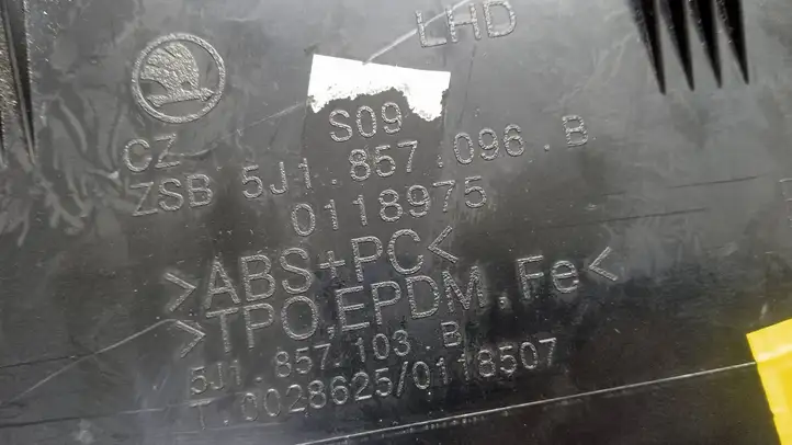 Skoda Fabia Mk2 (5J) (2007 - 2014) 5J1857096B Вещевой ящик — фото 2