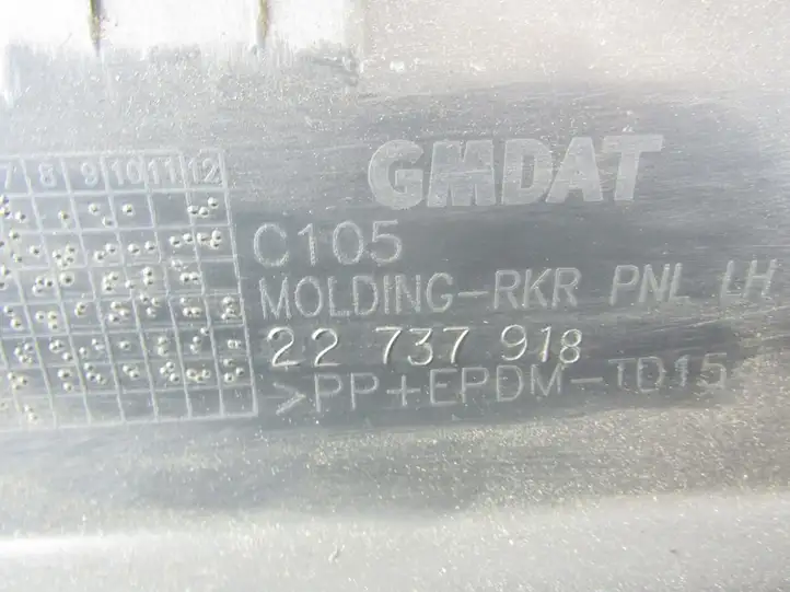 Opel Antara (2011 - 2017) Порог кузова — фото 7