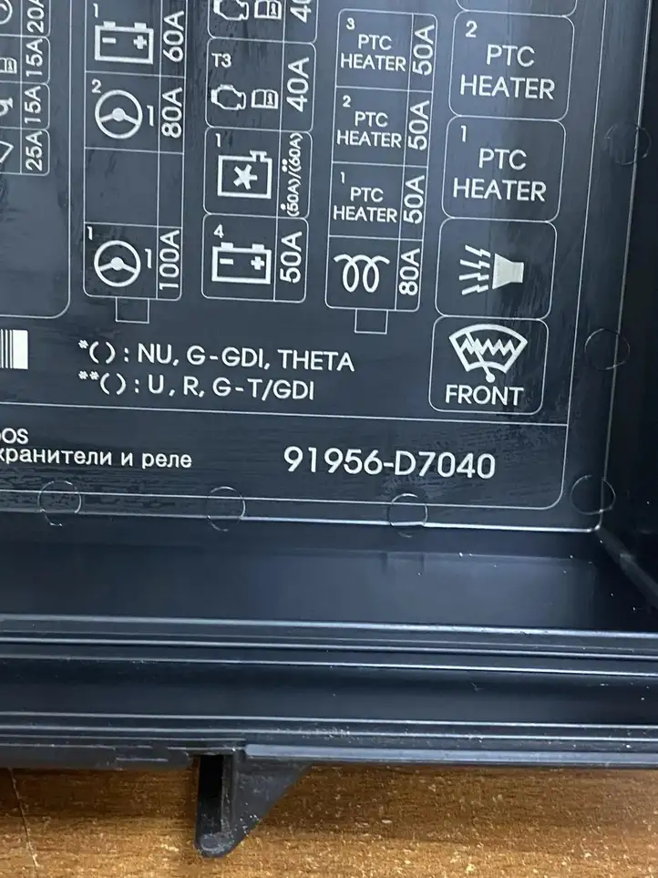 Hyundai Tucson TL (2015 - ) 37130D3000 Крышка ящика предохранителей — фото 6