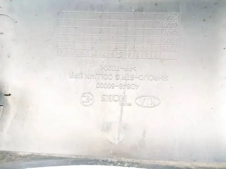 Kia Carnival (2006 - 2014) 4D84850000 Обшивка рулевой колонки — фото 3