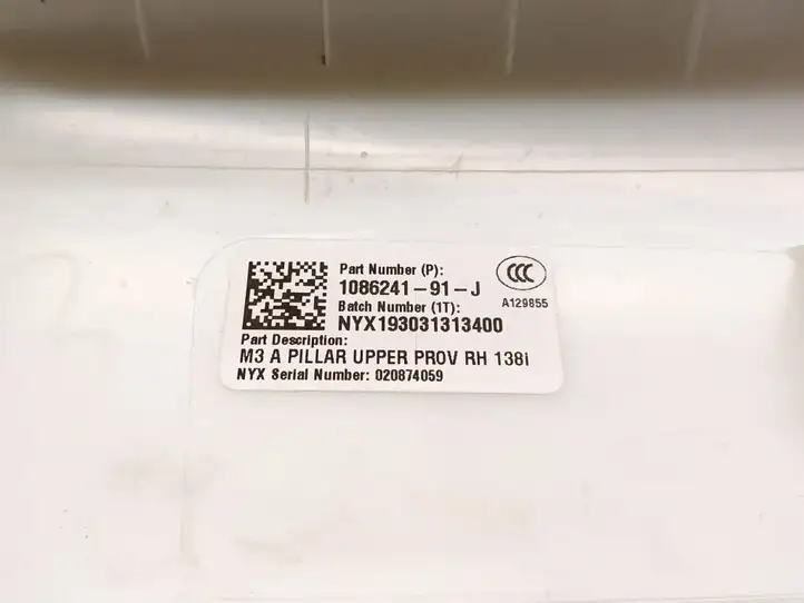 Tesla Model 3 (2017 - 2023) 1086241-91-J Накладка порога — фото 3