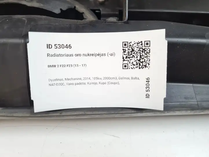 BMW 2 F22 F23 (2013 - 2017) 7290605 Дефлектор воздуха — фото 13