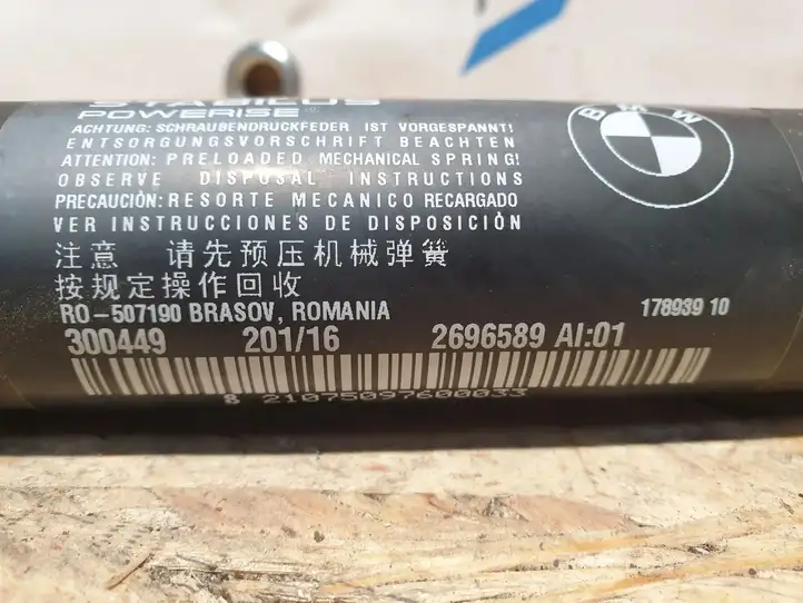 BMW 2 F45 (2014 - 2021) 2696589 Амортизатор крышки багажника — фото 5