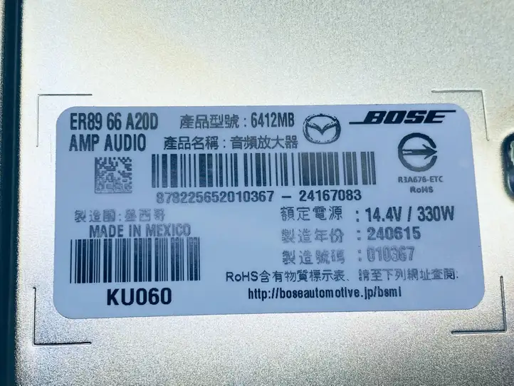 Mazda CX-30 (2019 - ) ER8966A20F Усилитель звука — фото 5